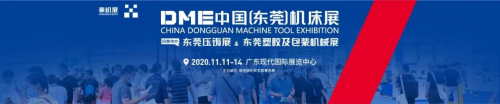 科技升級(jí)賦能產(chǎn)業(yè)，速動(dòng)智能擰緊將亮相2020DME東莞機(jī)床展