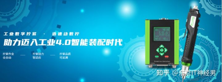 速動數(shù)字?jǐn)Q緊提升電動螺絲刀性能，以技術(shù)驅(qū)動制造業(yè)高質(zhì)量發(fā)展