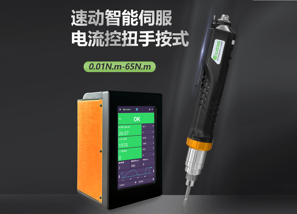 工業(yè)自動化趨勢下，如何選擇合適的智能伺服電批品牌?