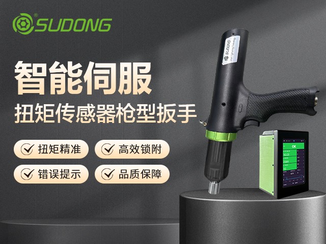 汽車制造領(lǐng)域的電動螺絲刀選擇指南！