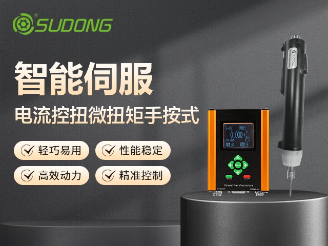 智能電批鎖付步驟詳解！