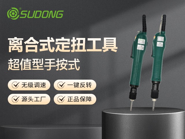 智能電動螺絲刀重點應(yīng)用的3大行業(yè)！