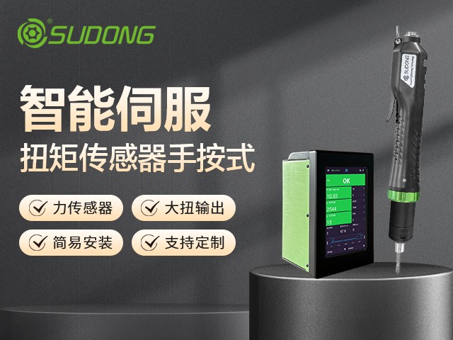 電動螺絲刀可靠性測試方法與標(biāo)準(zhǔn)